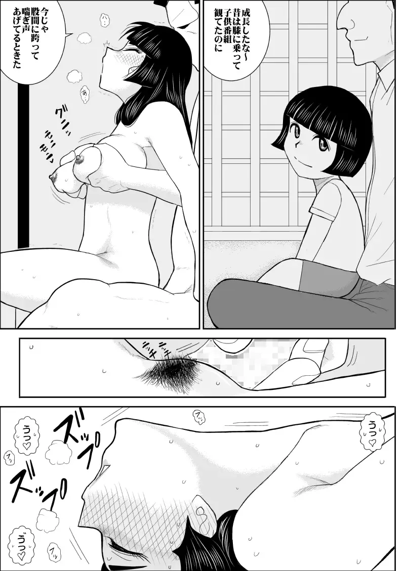 Onna Keibuho Himeko 2 Fhentai - Page 21