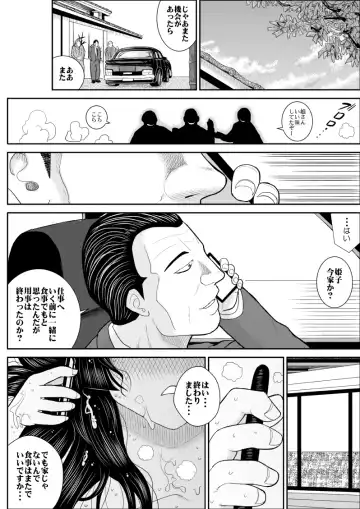 Onna Keibuho Himeko 2 Fhentai - Page 42