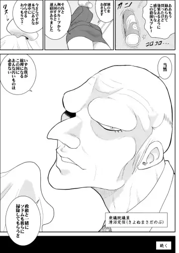 Onna Keibuho Himeko 2 Fhentai - Page 45