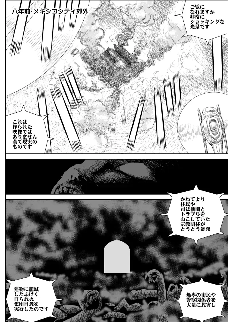 Onna Keibuho Himeko 3 Fhentai.net - Page 4