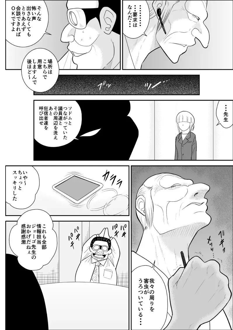 Onna Keibuho Himeko 4 Fhentai - Page 10