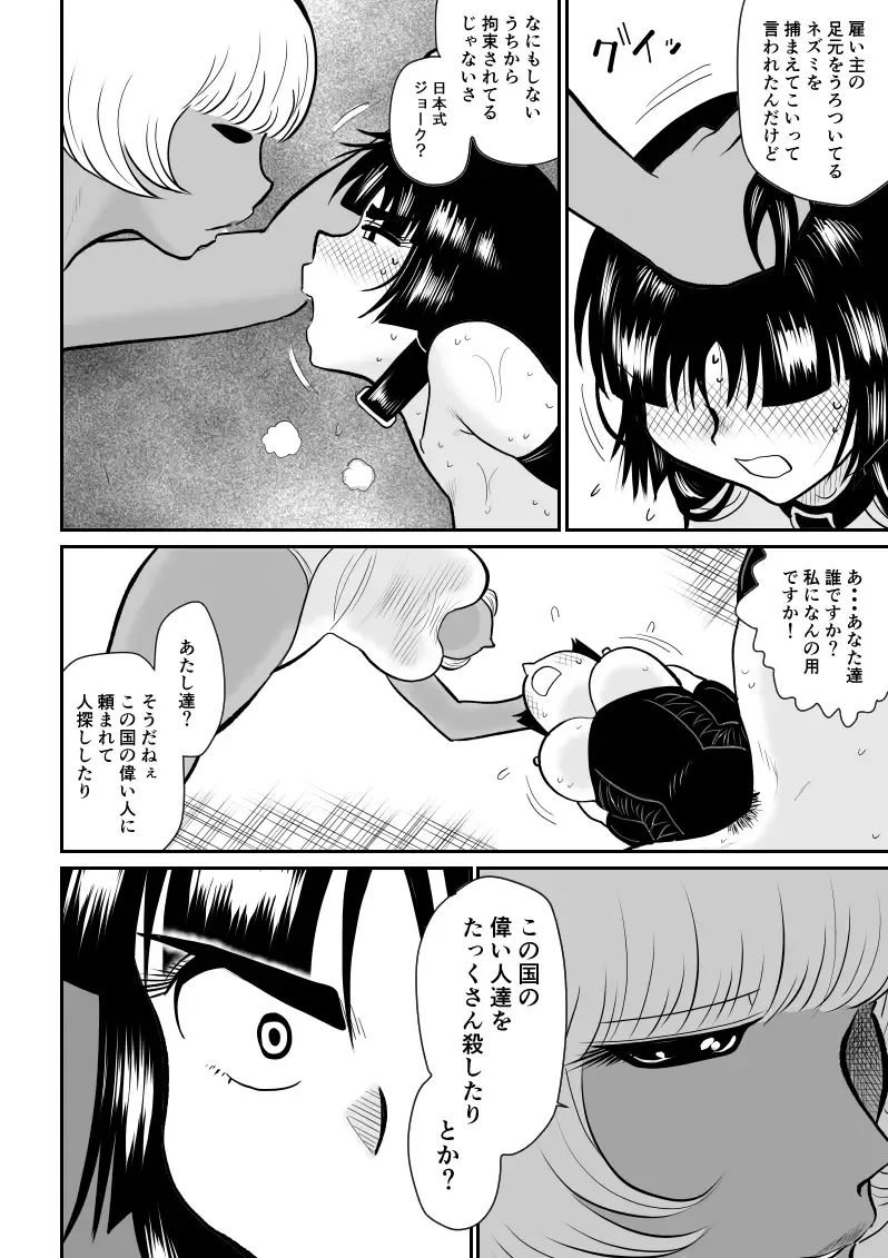Onna Keibuho Himeko 4 Fhentai - Page 48
