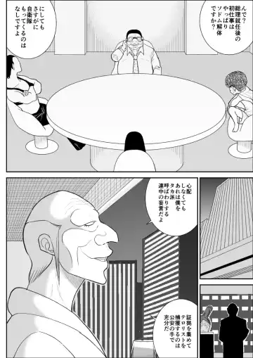 Onna Keibuho Himeko 4 Fhentai - Page 6