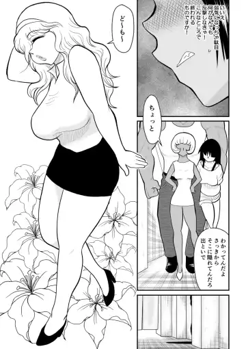 Onna Keibuho Himeko 4 Fhentai - Page 73