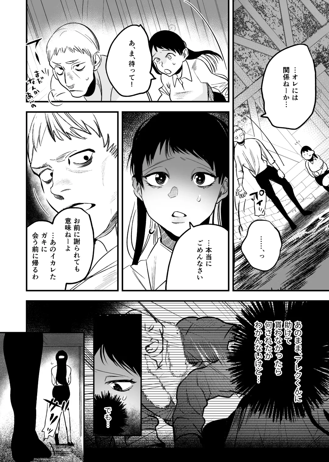 [Horita Ahan] Isekai Trip Saki de Tasuketekureta noha , Hitogoroshi no Syounenn deshita . Syounenn Annsatsusya×Fubinn Onesan no Isekai Nagasare Sex 2 Fhentai.net - Page 20