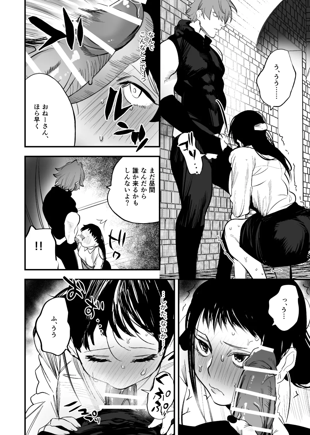 [Horita Ahan] Isekai Trip Saki de Tasuketekureta noha , Hitogoroshi no Syounenn deshita . Syounenn Annsatsusya×Fubinn Onesan no Isekai Nagasare Sex 2 Fhentai.net - Page 26