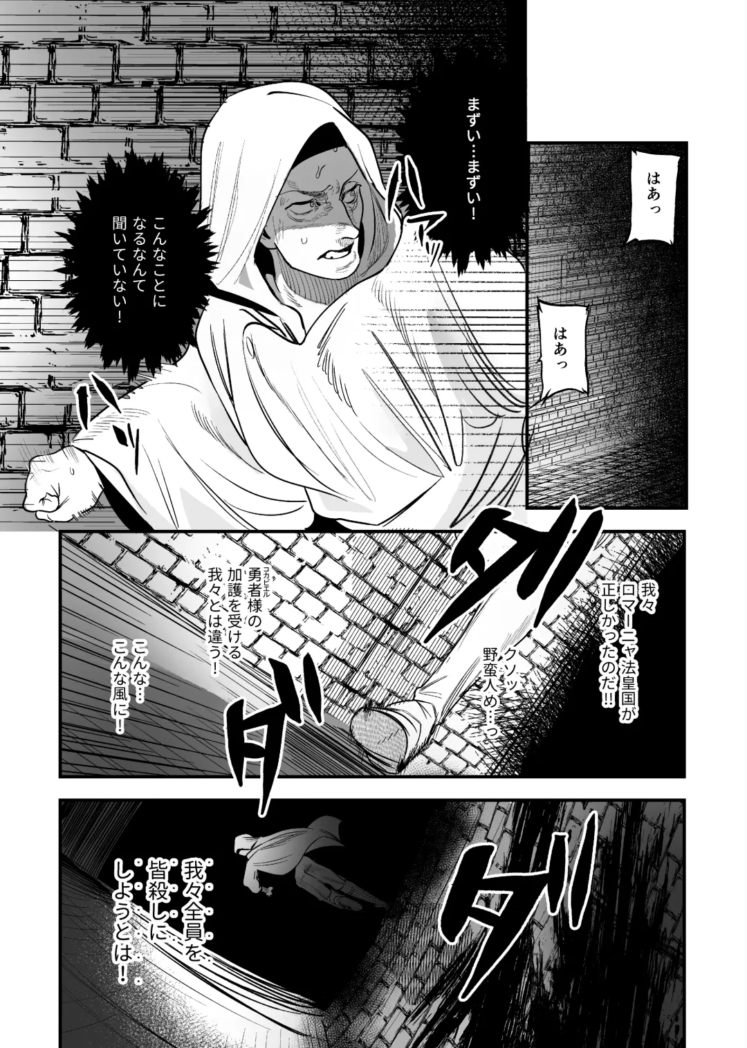 [Horita Ahan] Isekai Trip Saki de Tasuketekureta noha , Hitogoroshi no Syounenn deshita . Syounenn Annsatsusya×Fubinn Onesan no Isekai Nagasare Sex 2 Fhentai.net - Page 3