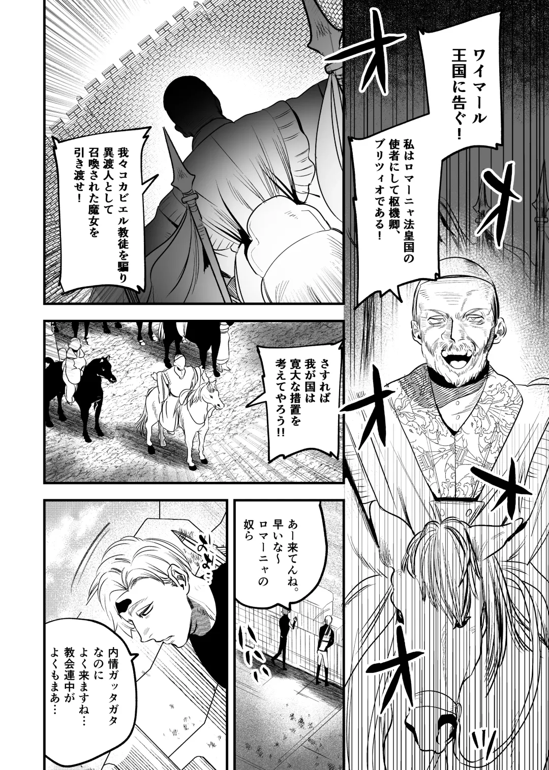 [Horita Ahan] Isekai Trip Saki de Tasuketekureta noha , Hitogoroshi no Syounenn deshita . Syounenn Annsatsusya×Fubinn Onesan no Isekai Nagasare Sex 2 Fhentai.net - Page 50