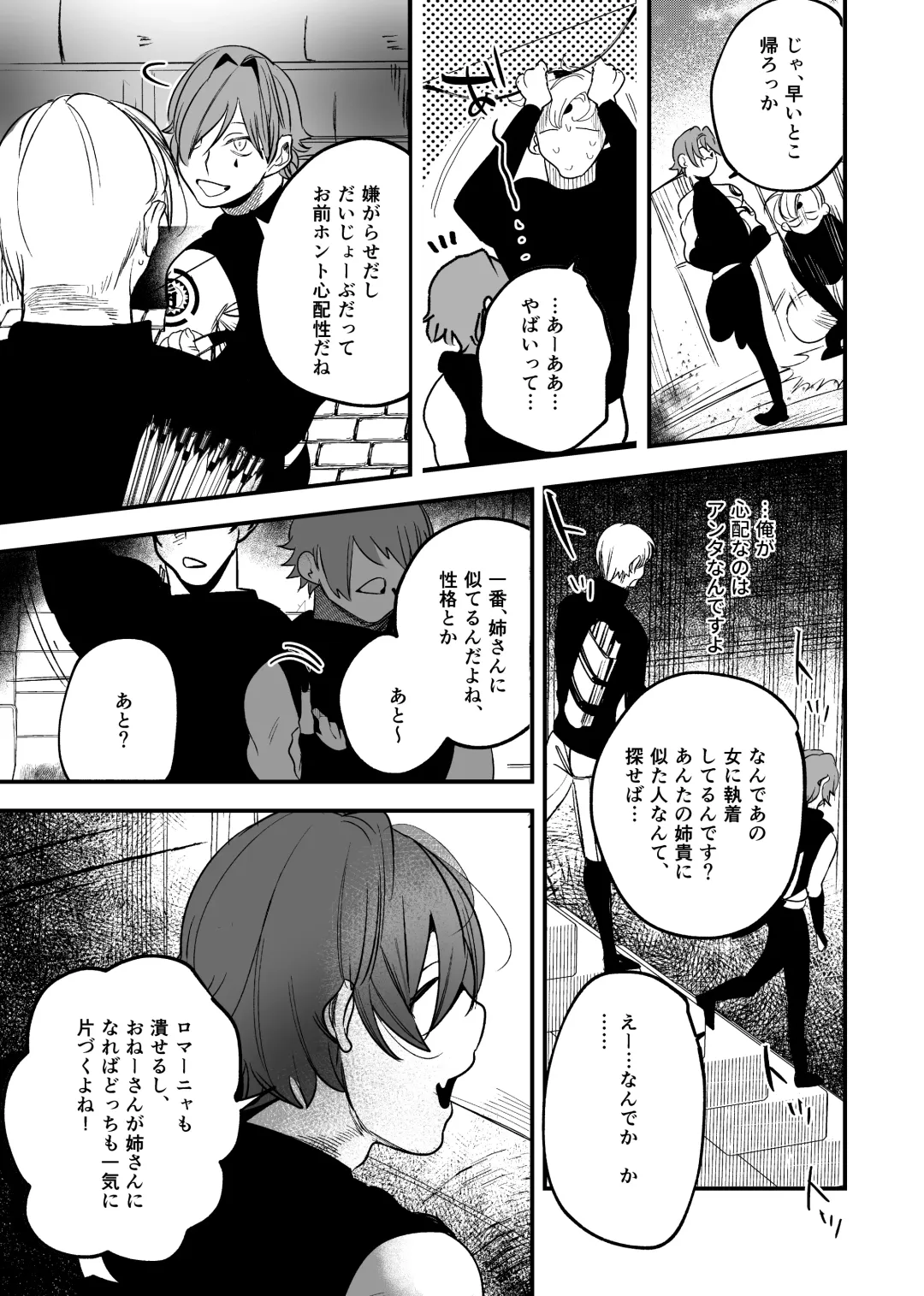 [Horita Ahan] Isekai Trip Saki de Tasuketekureta noha , Hitogoroshi no Syounenn deshita . Syounenn Annsatsusya×Fubinn Onesan no Isekai Nagasare Sex 2 Fhentai.net - Page 53