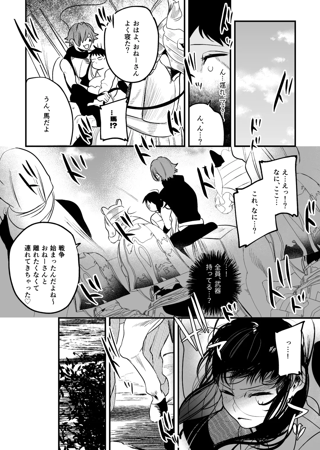 [Horita Ahan] Isekai Trip Saki de Tasuketekureta noha , Hitogoroshi no Syounenn deshita . Syounenn Annsatsusya×Fubinn Onesan no Isekai Nagasare Sex 2 Fhentai.net - Page 56