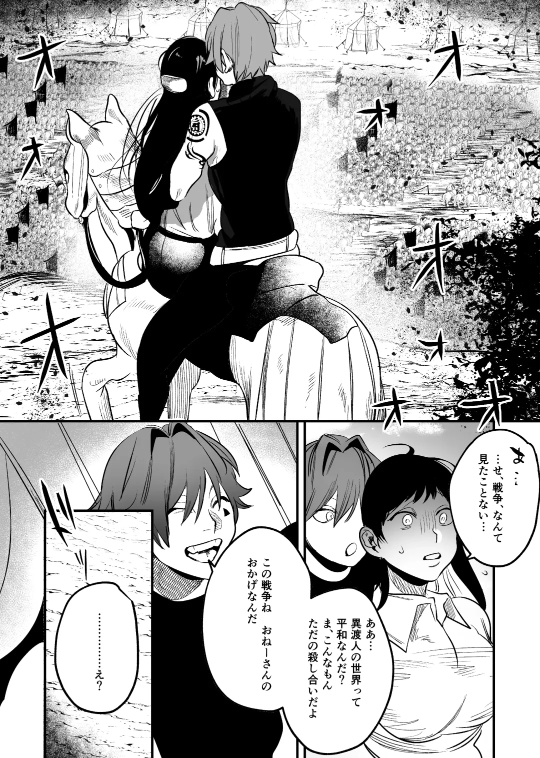 [Horita Ahan] Isekai Trip Saki de Tasuketekureta noha , Hitogoroshi no Syounenn deshita . Syounenn Annsatsusya×Fubinn Onesan no Isekai Nagasare Sex 2 Fhentai.net - Page 57