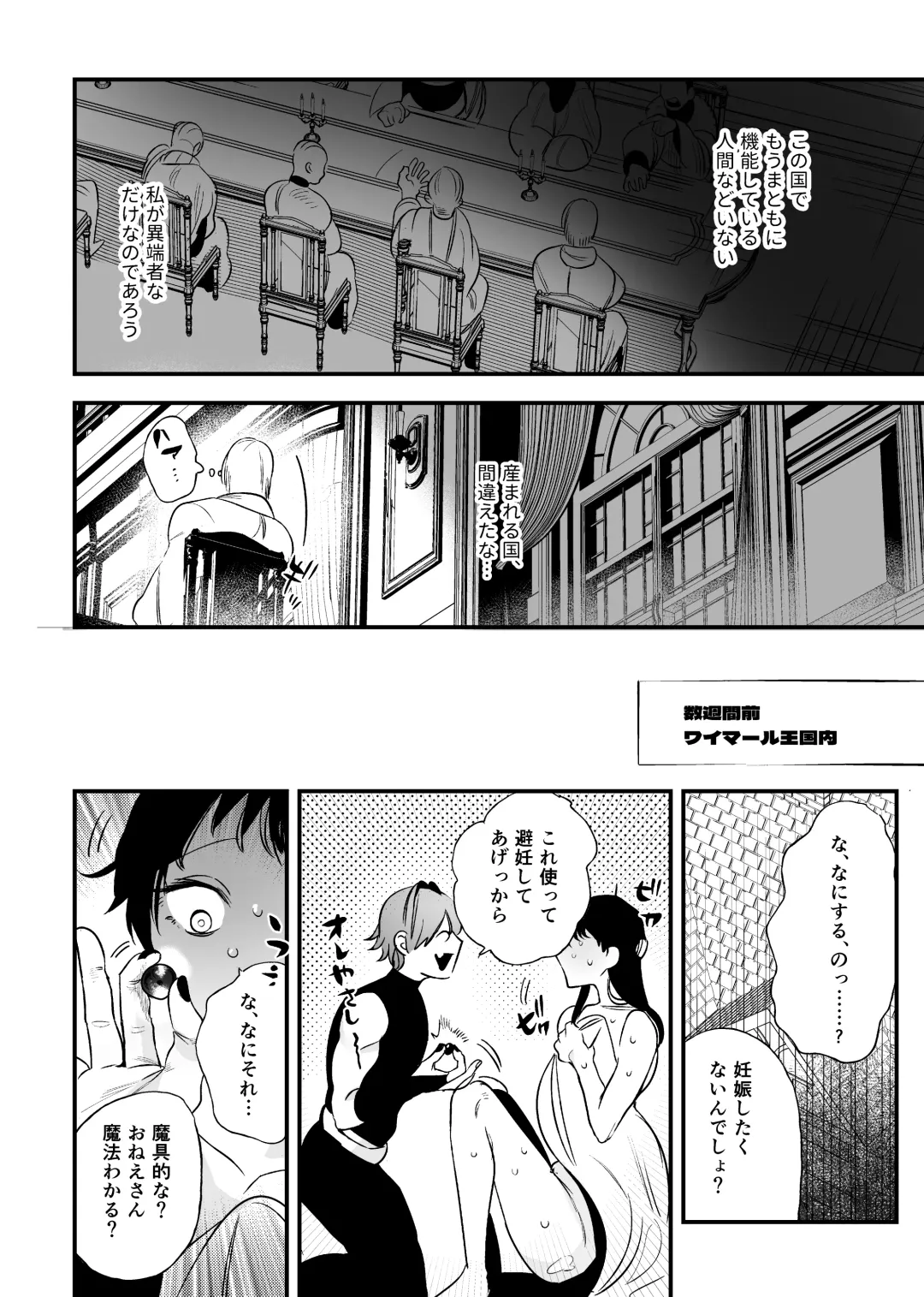 [Horita Ahan] Isekai Trip Saki de Tasuketekureta noha , Hitogoroshi no Syounenn deshita . Syounenn Annsatsusya×Fubinn Onesan no Isekai Nagasare Sex 2 Fhentai.net - Page 8