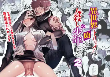 Read [Horita Ahan] Isekai Trip Saki de Tasuketekureta noha , Hitogoroshi no Syounenn deshita . Syounenn Annsatsusya×Fubinn Onesan no Isekai Nagasare Sex 2 - Fhentai.net