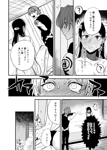 [Horita Ahan] Isekai Trip Saki de Tasuketekureta noha , Hitogoroshi no Syounenn deshita . Syounenn Annsatsusya×Fubinn Onesan no Isekai Nagasare Sex 2 Fhentai.net - Page 12