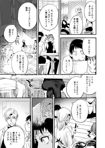 [Horita Ahan] Isekai Trip Saki de Tasuketekureta noha , Hitogoroshi no Syounenn deshita . Syounenn Annsatsusya×Fubinn Onesan no Isekai Nagasare Sex 2 Fhentai.net - Page 13