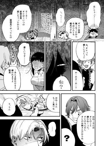 [Horita Ahan] Isekai Trip Saki de Tasuketekureta noha , Hitogoroshi no Syounenn deshita . Syounenn Annsatsusya×Fubinn Onesan no Isekai Nagasare Sex 2 Fhentai.net - Page 15