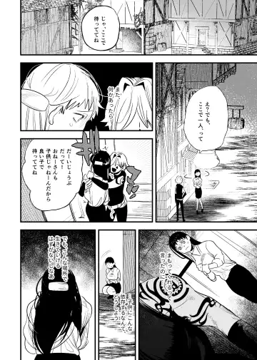 [Horita Ahan] Isekai Trip Saki de Tasuketekureta noha , Hitogoroshi no Syounenn deshita . Syounenn Annsatsusya×Fubinn Onesan no Isekai Nagasare Sex 2 Fhentai.net - Page 16