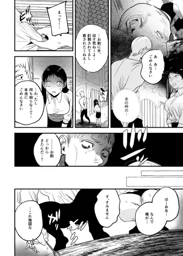 [Horita Ahan] Isekai Trip Saki de Tasuketekureta noha , Hitogoroshi no Syounenn deshita . Syounenn Annsatsusya×Fubinn Onesan no Isekai Nagasare Sex 2 Fhentai.net - Page 18