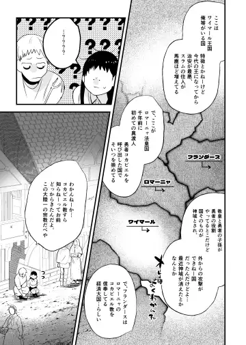 [Horita Ahan] Isekai Trip Saki de Tasuketekureta noha , Hitogoroshi no Syounenn deshita . Syounenn Annsatsusya×Fubinn Onesan no Isekai Nagasare Sex 2 Fhentai.net - Page 19