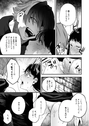 [Horita Ahan] Isekai Trip Saki de Tasuketekureta noha , Hitogoroshi no Syounenn deshita . Syounenn Annsatsusya×Fubinn Onesan no Isekai Nagasare Sex 2 Fhentai.net - Page 25