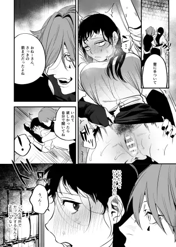 [Horita Ahan] Isekai Trip Saki de Tasuketekureta noha , Hitogoroshi no Syounenn deshita . Syounenn Annsatsusya×Fubinn Onesan no Isekai Nagasare Sex 2 Fhentai.net - Page 32