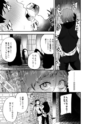 [Horita Ahan] Isekai Trip Saki de Tasuketekureta noha , Hitogoroshi no Syounenn deshita . Syounenn Annsatsusya×Fubinn Onesan no Isekai Nagasare Sex 2 Fhentai.net - Page 41