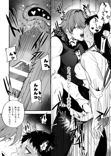 [Horita Ahan] Isekai Trip Saki de Tasuketekureta noha , Hitogoroshi no Syounenn deshita . Syounenn Annsatsusya×Fubinn Onesan no Isekai Nagasare Sex 2 Fhentai.net - Page 45