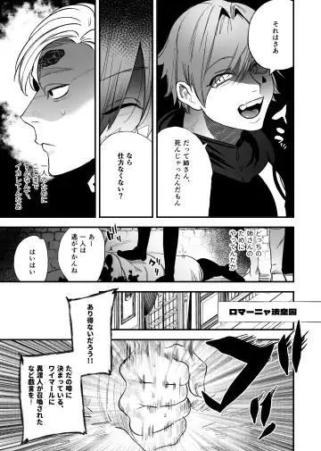 [Horita Ahan] Isekai Trip Saki de Tasuketekureta noha , Hitogoroshi no Syounenn deshita . Syounenn Annsatsusya×Fubinn Onesan no Isekai Nagasare Sex 2 Fhentai.net - Page 5