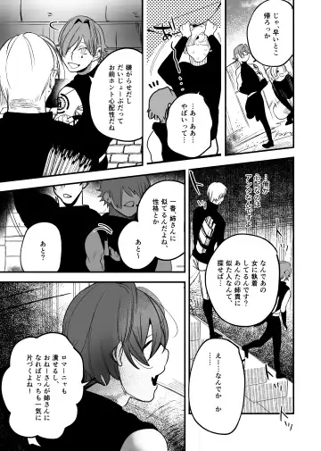 [Horita Ahan] Isekai Trip Saki de Tasuketekureta noha , Hitogoroshi no Syounenn deshita . Syounenn Annsatsusya×Fubinn Onesan no Isekai Nagasare Sex 2 Fhentai.net - Page 53