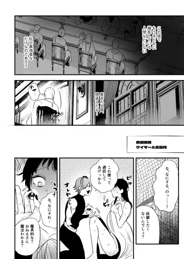 [Horita Ahan] Isekai Trip Saki de Tasuketekureta noha , Hitogoroshi no Syounenn deshita . Syounenn Annsatsusya×Fubinn Onesan no Isekai Nagasare Sex 2 Fhentai.net - Page 8