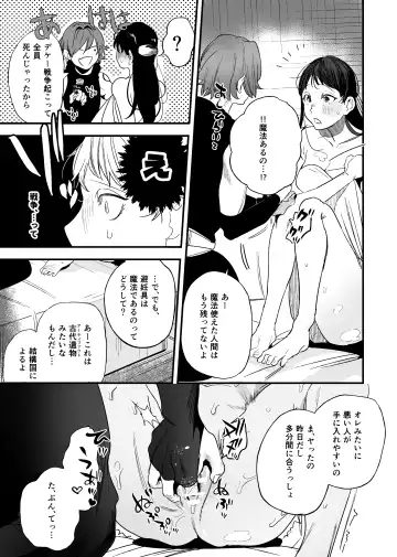 [Horita Ahan] Isekai Trip Saki de Tasuketekureta noha , Hitogoroshi no Syounenn deshita . Syounenn Annsatsusya×Fubinn Onesan no Isekai Nagasare Sex 2 Fhentai.net - Page 9