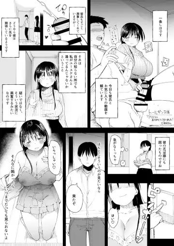 [Doemutan] NTR Seiheki no Kanojo no Tame ni Sex Friend wo Sagasu Joshi Daisei-chan Fhentai.net - Page 9