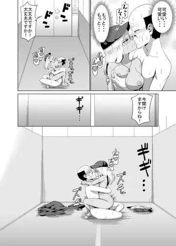 [Kemu] Kuro Gal to Elevator ni Tojikomerareru Hanashi Tsuzuki Fhentai - Page 20