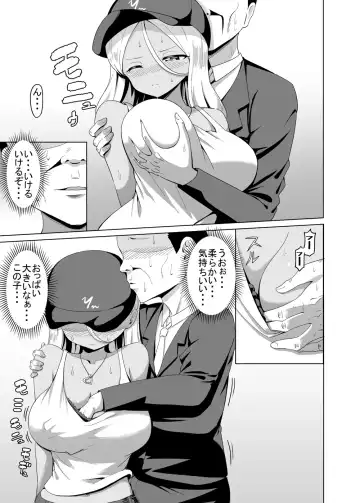 [Kemu] Kuro Gal to Elevator ni Tojikomerareru Hanashi Tsuzuki Fhentai - Page 3