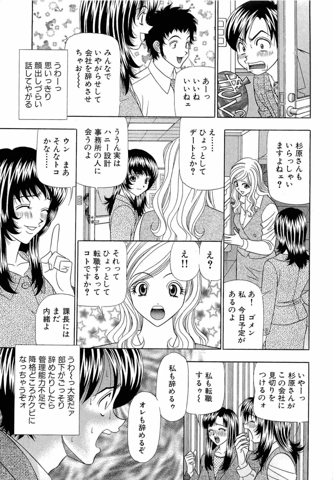 [Yamada Kosuke] Kachou Toumei Shain 1 Fhentai.net - Page 12