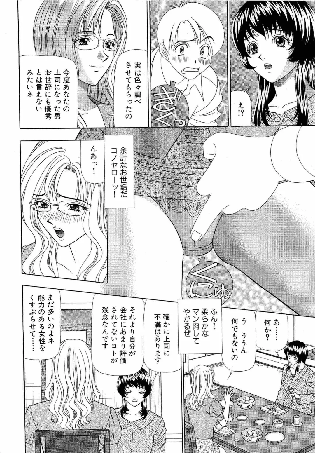 [Yamada Kosuke] Kachou Toumei Shain 1 Fhentai.net - Page 15