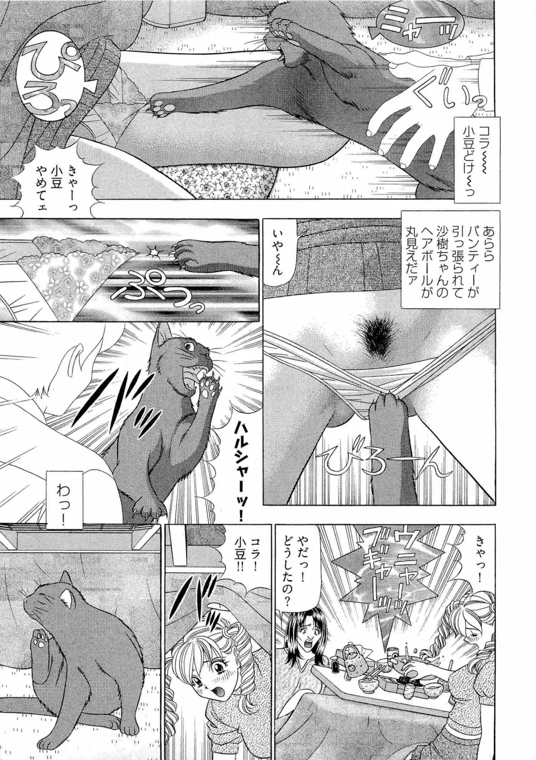 [Yamada Kosuke] Kachou Toumei Shain 1 Fhentai.net - Page 176