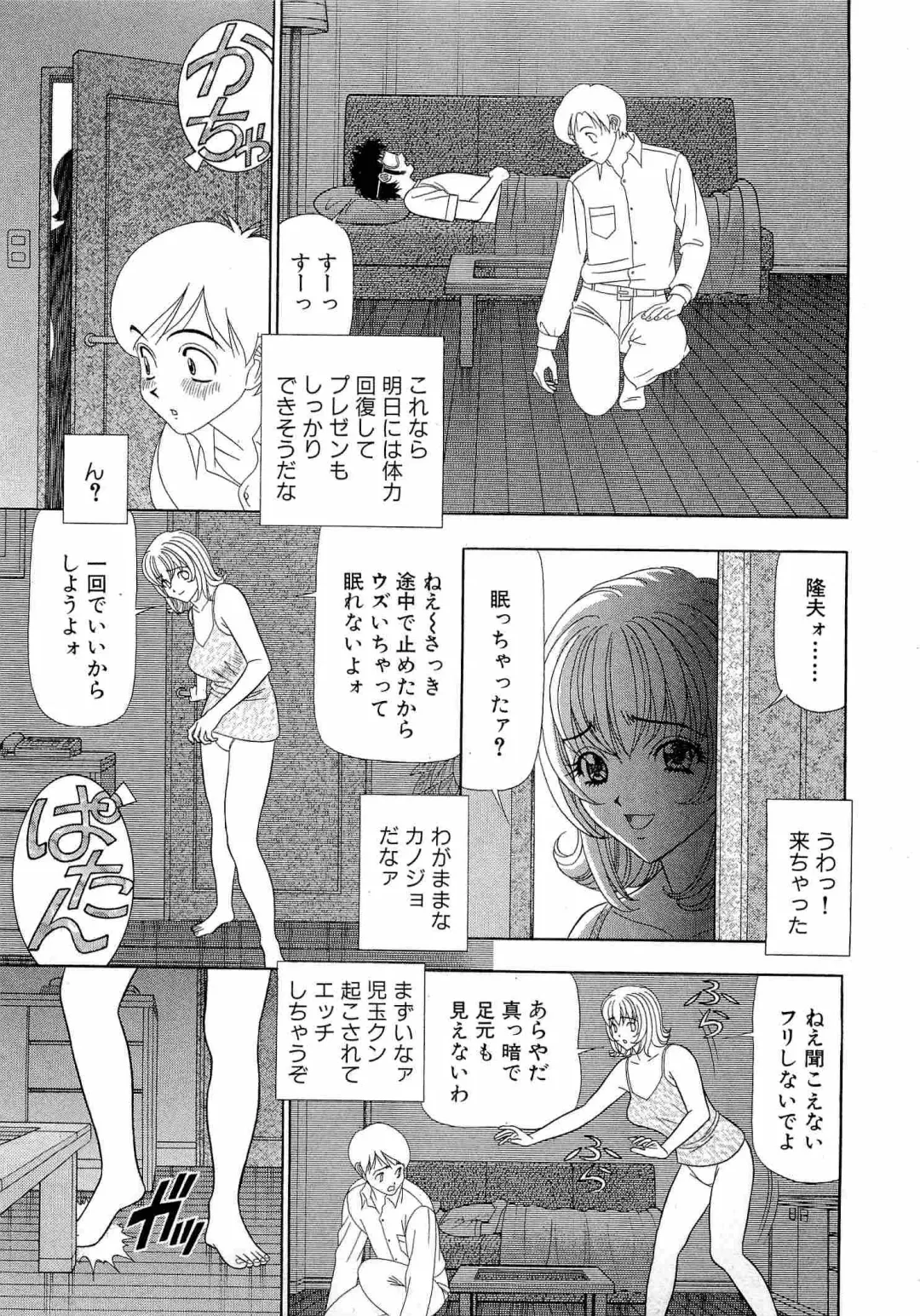 [Yamada Kosuke] Kachou Toumei Shain 1 Fhentai.net - Page 38