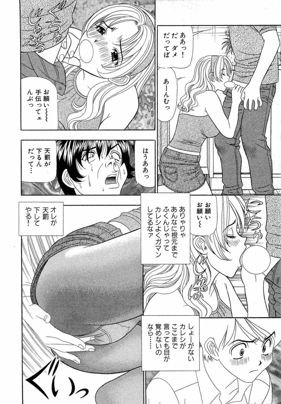 [Yamada Kosuke] Kachou Toumei Shain 1 Fhentai.net - Page 57