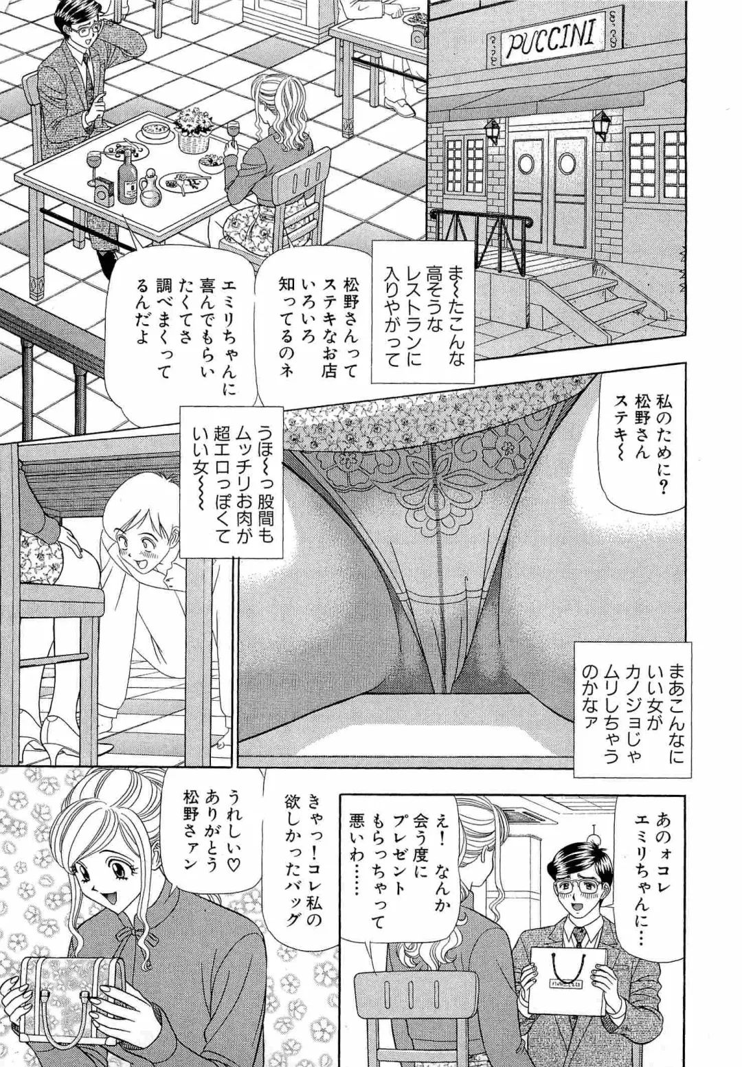 [Yamada Kosuke] Kachou Toumei Shain 1 Fhentai.net - Page 72