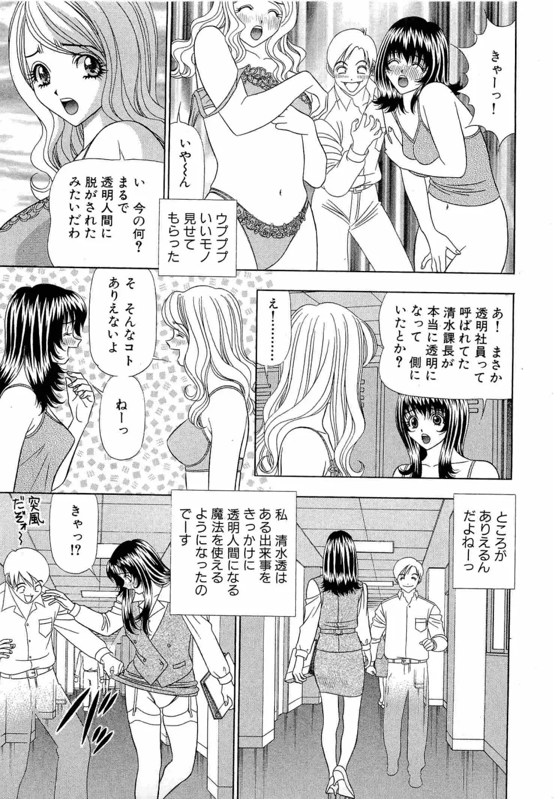 [Yamada Kosuke] Kachou Toumei Shain 1 Fhentai.net - Page 8