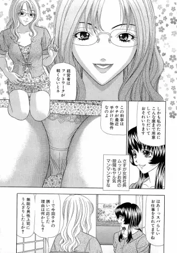 [Yamada Kosuke] Kachou Toumei Shain 1 Fhentai.net - Page 14