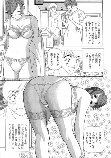 [Yamada Kosuke] Kachou Toumei Shain 1 Fhentai.net - Page 142