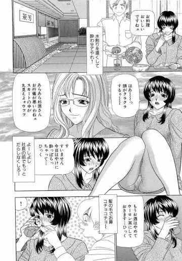 [Yamada Kosuke] Kachou Toumei Shain 1 Fhentai.net - Page 17