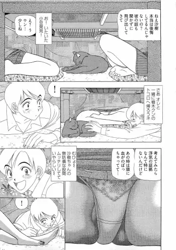 [Yamada Kosuke] Kachou Toumei Shain 1 Fhentai.net - Page 174