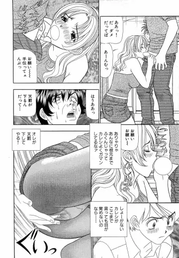 [Yamada Kosuke] Kachou Toumei Shain 1 Fhentai.net - Page 57