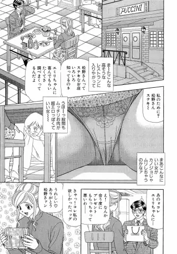 [Yamada Kosuke] Kachou Toumei Shain 1 Fhentai.net - Page 72