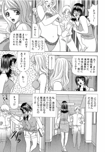 [Yamada Kosuke] Kachou Toumei Shain 1 Fhentai.net - Page 8