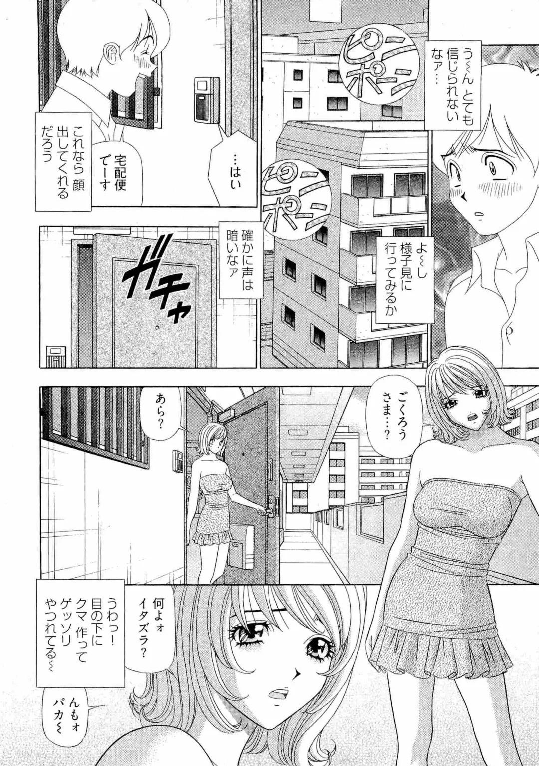 [Yamada Kosuke] Kachou Toumei Shain 2 Fhentai.net - Page 129