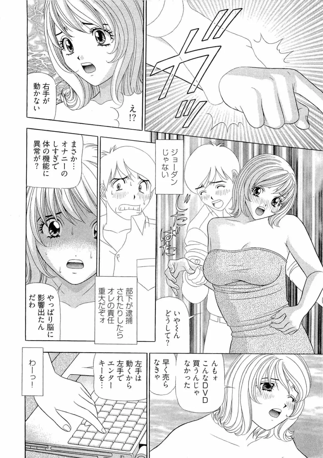 [Yamada Kosuke] Kachou Toumei Shain 2 Fhentai.net - Page 137